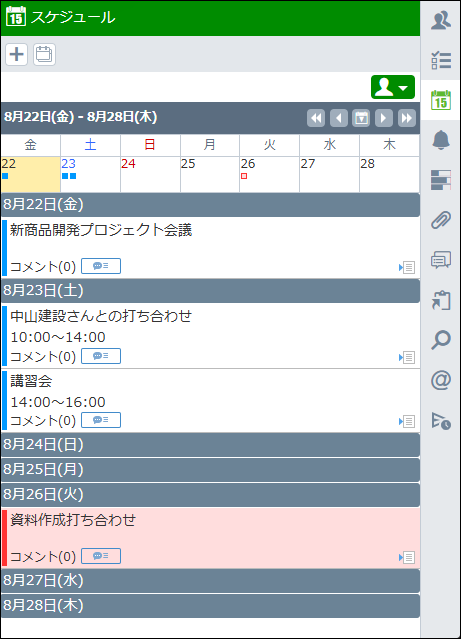 ChatLuckの画面