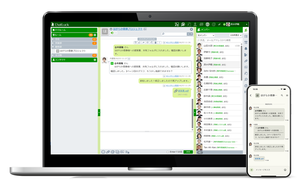 ChatLuck 画面イメージ