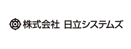 株式会社日立システムズ様