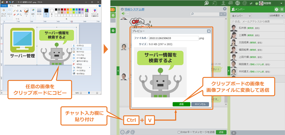 クリップボードから画像を直接送信