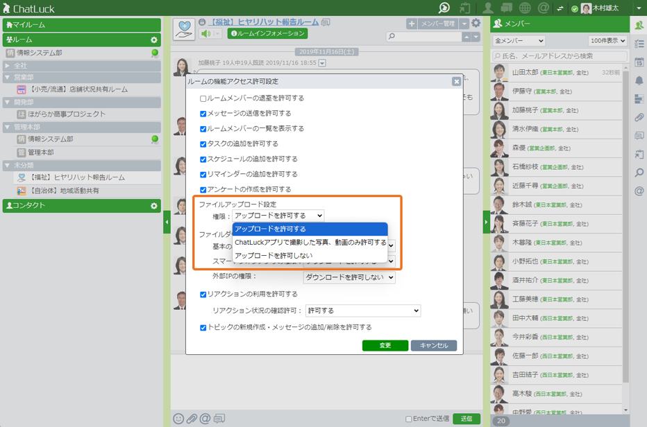 ファイルアップロードの制御