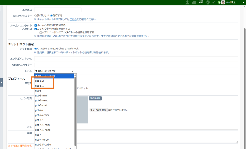 ChatGPTのモデルを追加