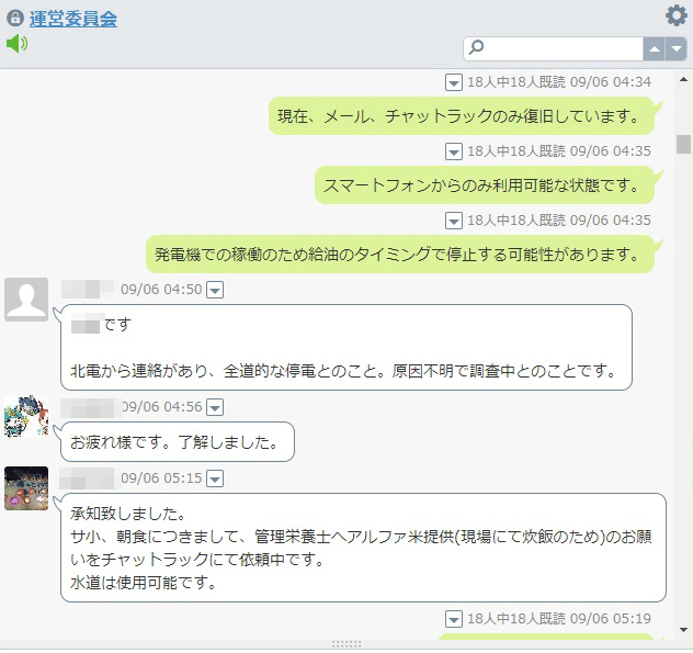 ChatLuck画面01