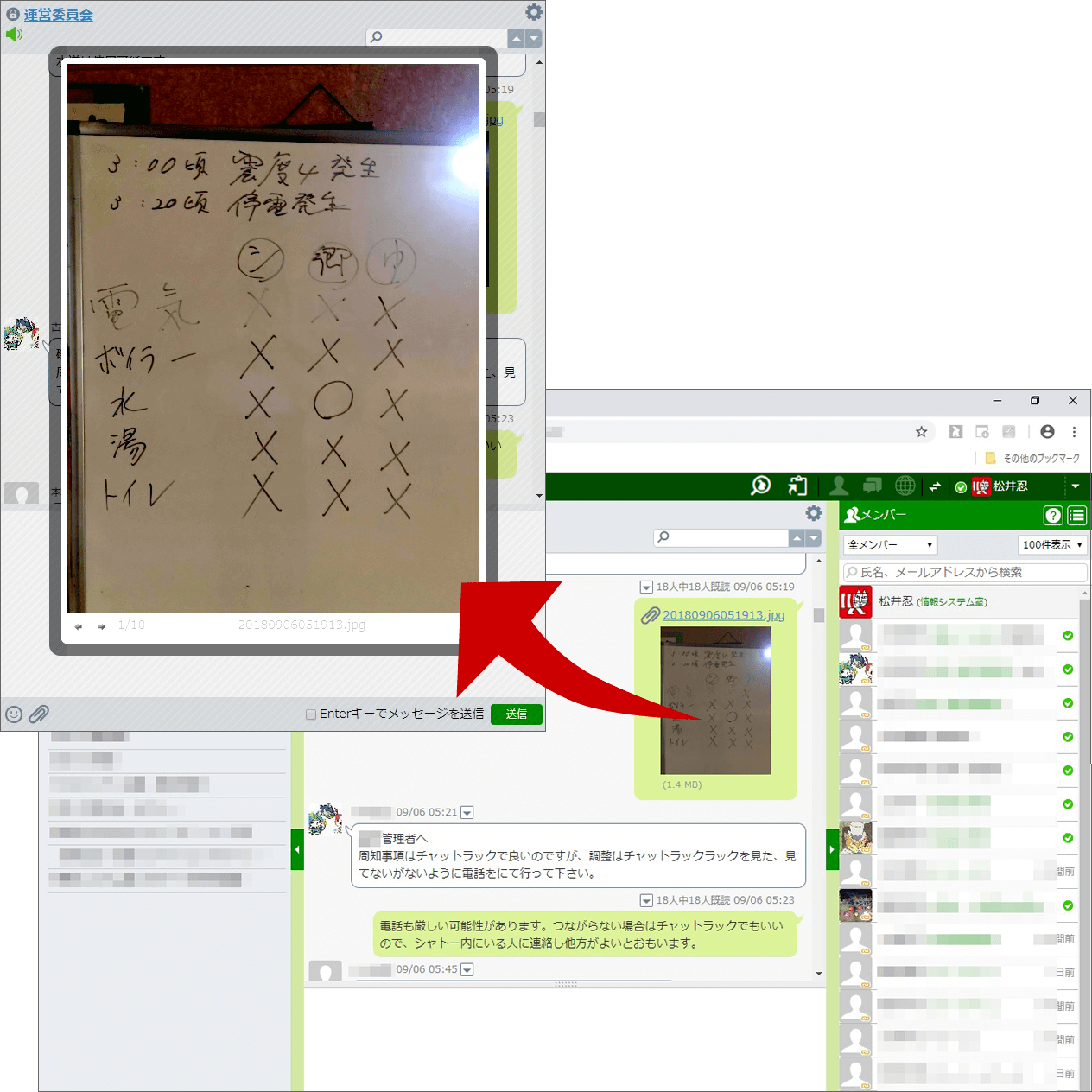 ChatLuck画面05