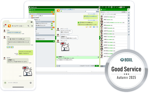 ChatLuckのチャット画面