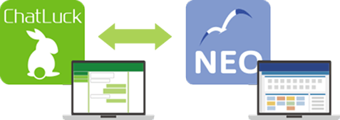 「ChatLuck」と「desknet's NEO」は連携可能